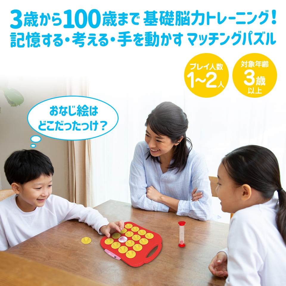 ペアみぃ~つけた!!