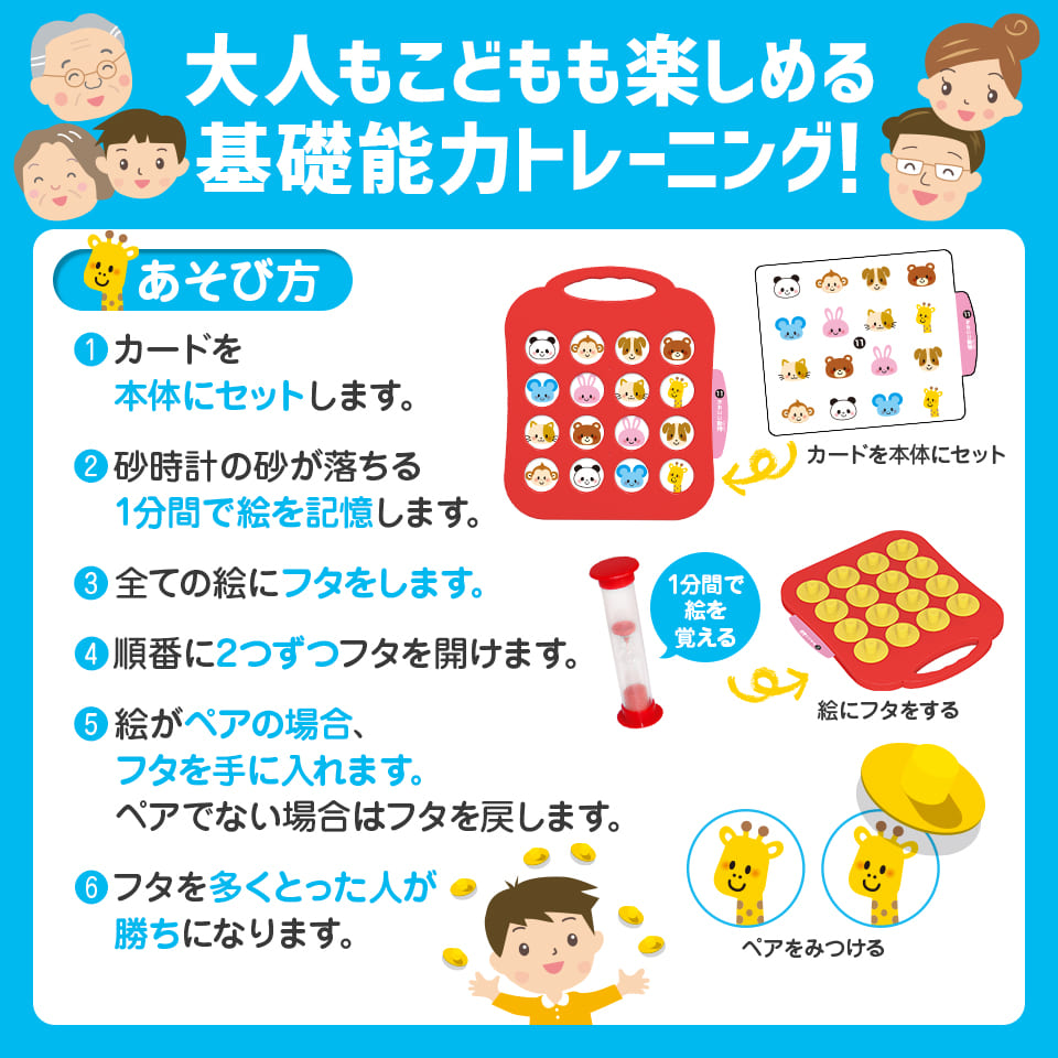 ペアみぃ~つけた!!