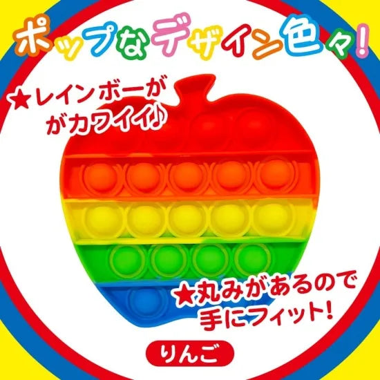 PUSHU POPポンポン りんご