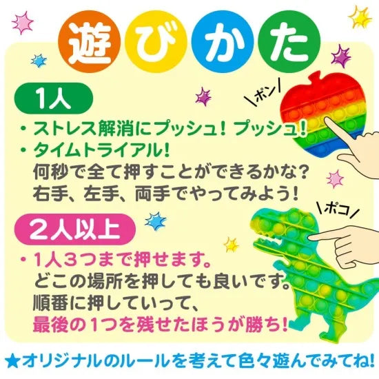 PUSHU POPポンポン 恐竜