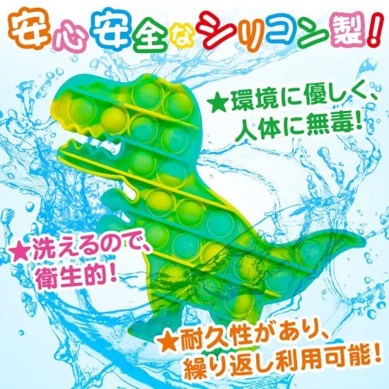 PUSHU POPポンポン 恐竜