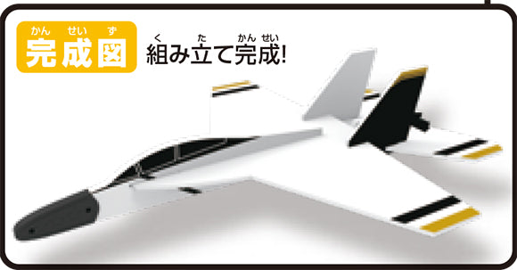 ふわっとよく飛ぶヒコーキ 【オレンジ&ブラック】