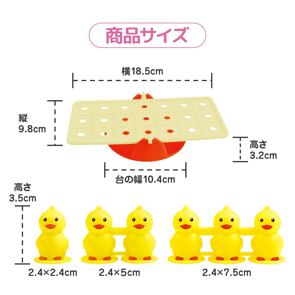 あひるのバランスパズル