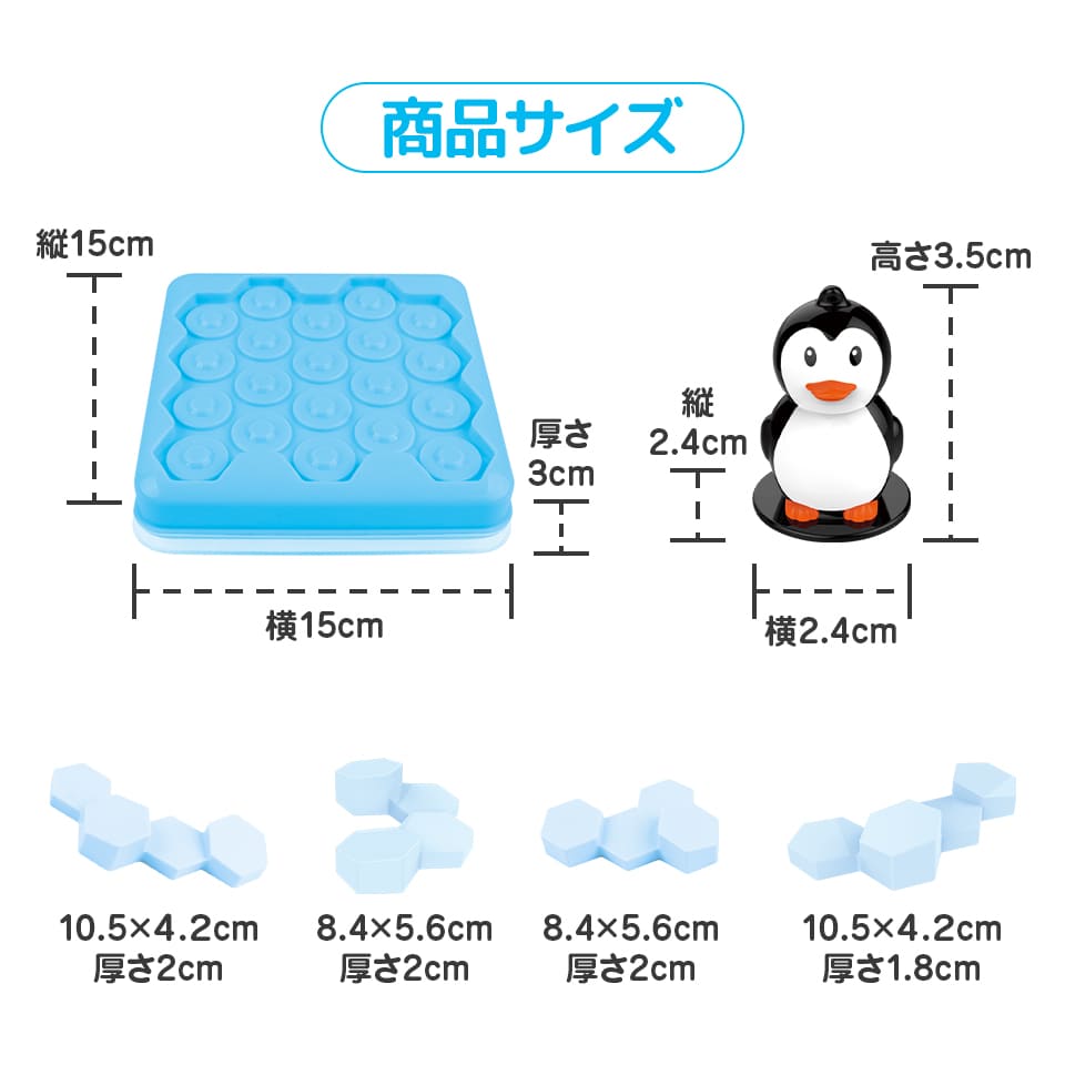 ペンギンのアイスパズル
