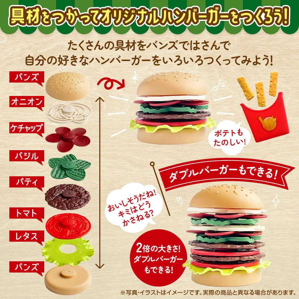 デリシャスハンバーガーセット