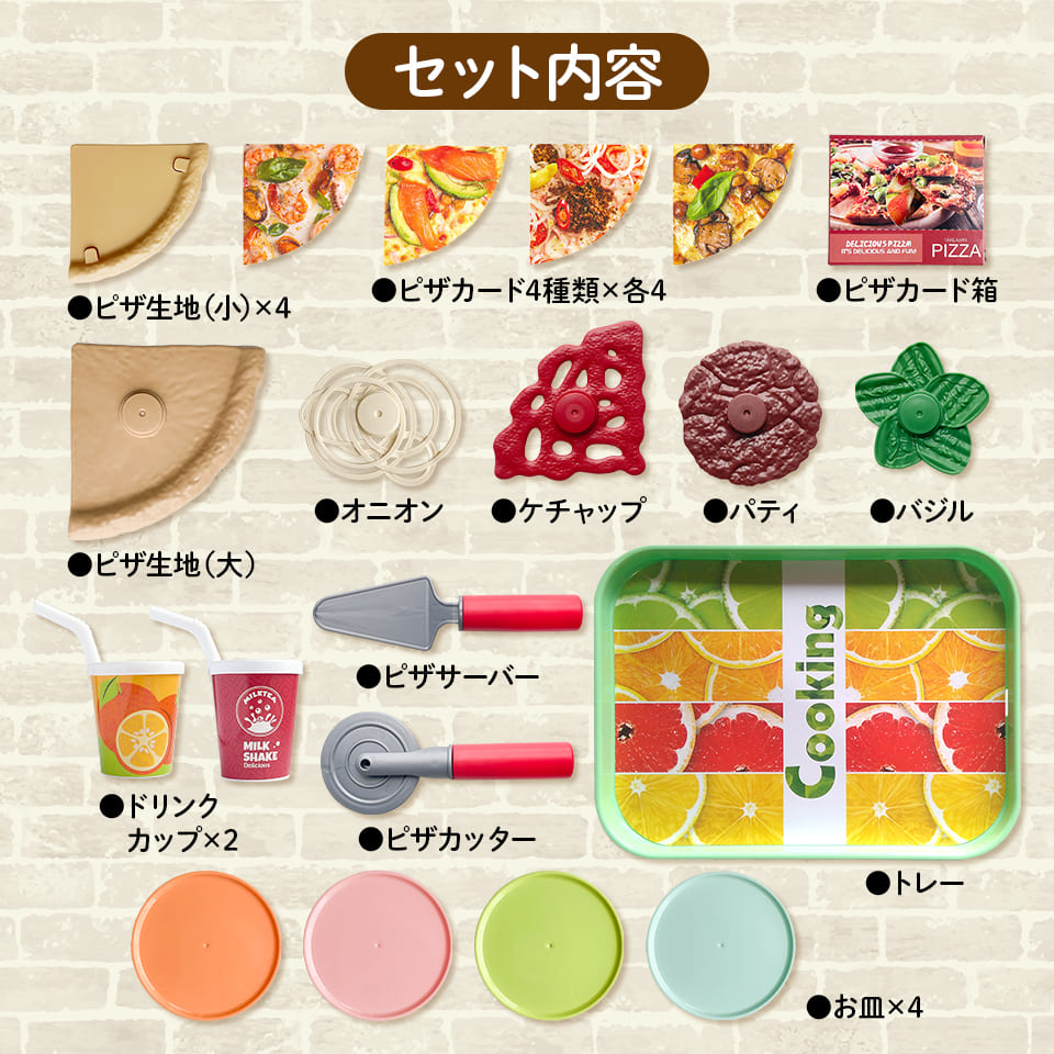 デリシャスピザセット
