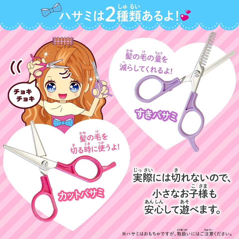 くるくるカワイイヘアサロン