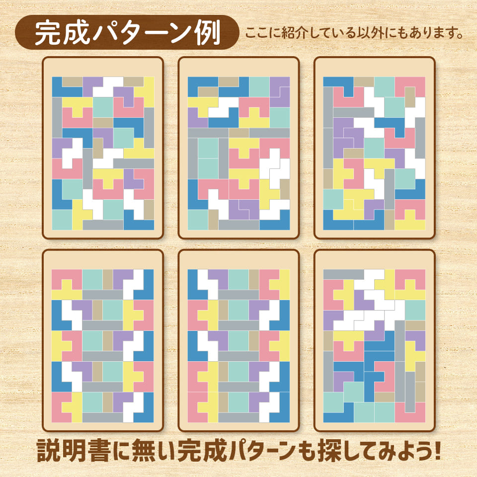 木製!ひらめき 図形パズル SQUARE PUZZLE (スクエアパズル)