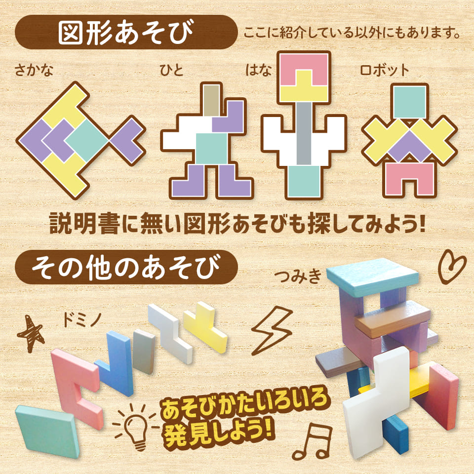 木製!ひらめき 図形パズル SQUARE PUZZLE (スクエアパズル)