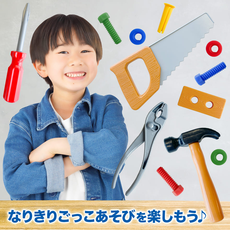 がんばれ!大工さんセット