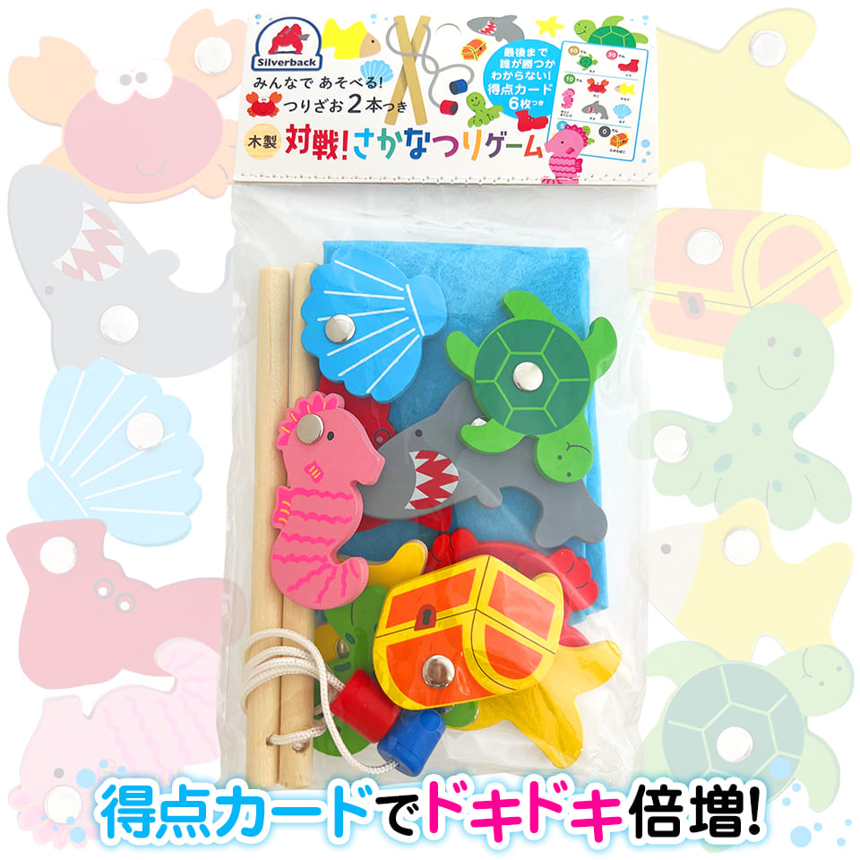 対戦! 木製 さかなつりゲーム