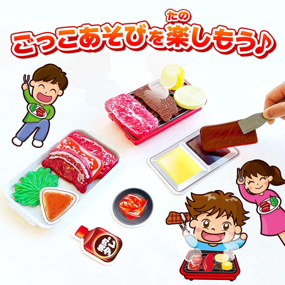 じゅうじゅう焼肉屋さん