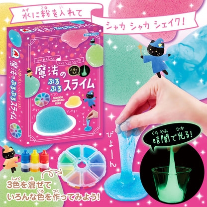 魔法のぷるぷるスライム