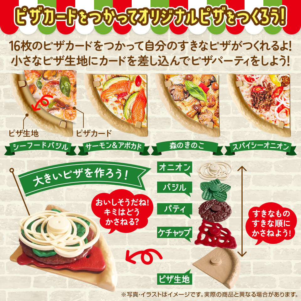 デリシャスピザセット