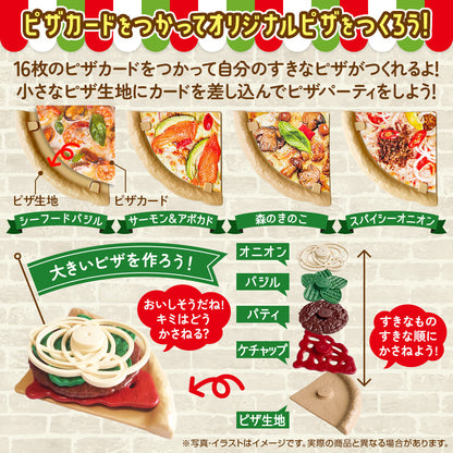 デリシャスピザセット