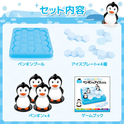 ペンギンのアイスパズル