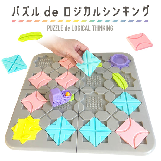 パズル de ロジカルシンキング（PUZZLE de LOGICAL THINKING）