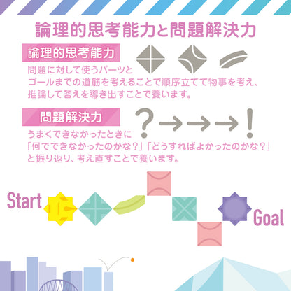 パズル de ロジカルシンキング（PUZZLE de LOGICAL THINKING）