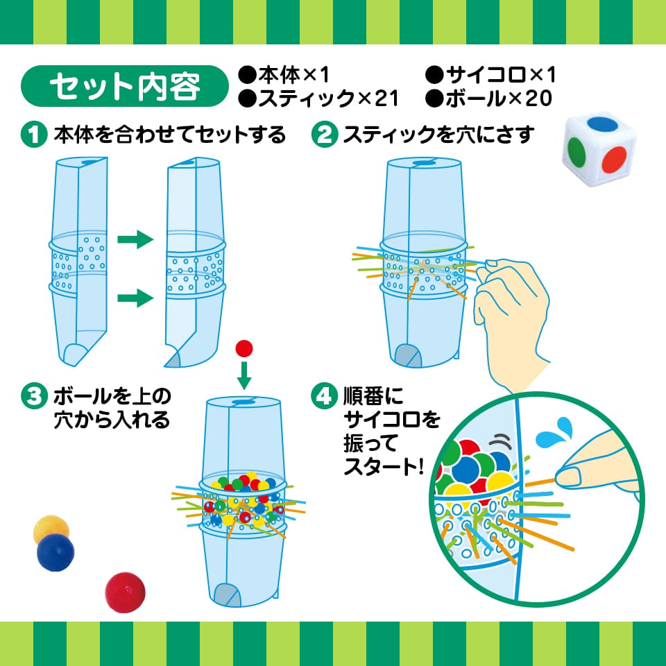 Go!Go!スティックパニック