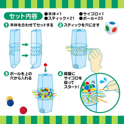 Go!Go!スティックパニック